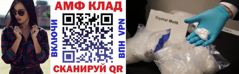 Амфетамин Розовый ОМГ ОМГ зеркало Орск