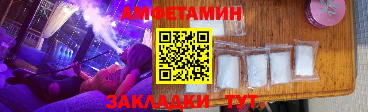 АМФЕТАМИН  Amphetamine Premium  Вход с VPN  Орск 