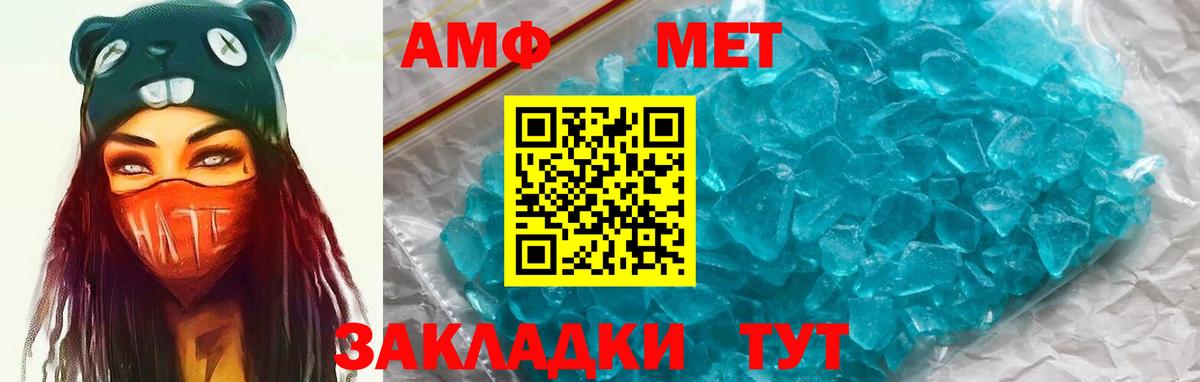 АМФ VHQ Орск