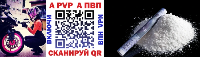 закладки Орск А ПВП Crystall