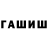 ГЕРОИН гречка anathema2284