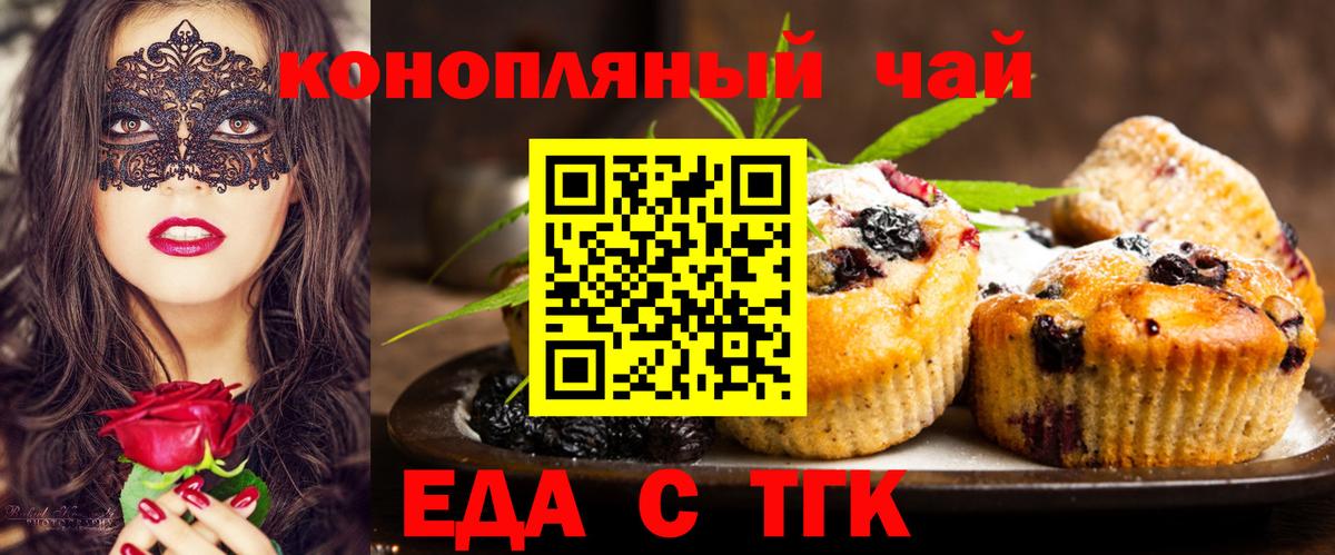 Орск  Canna-Cookies марихуана  Вход с VPN 