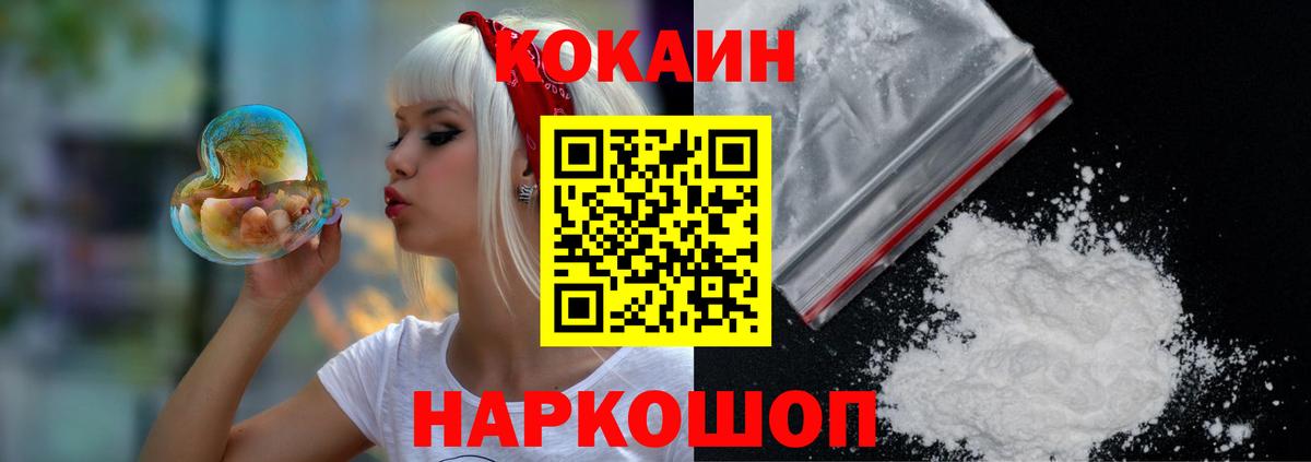 COCAIN Эквадор Орск