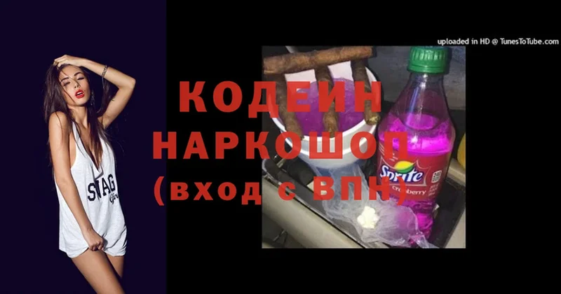 Codein Purple Drank Орск