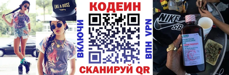 Codein Purple Drank  где купить   Орск 