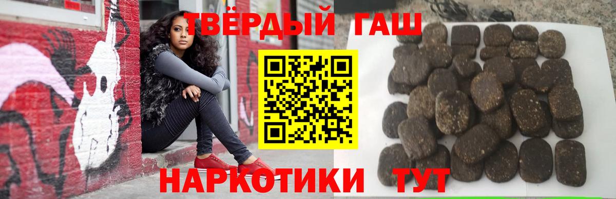 ГАШ Cannabis  Вход с VPN  Орск 