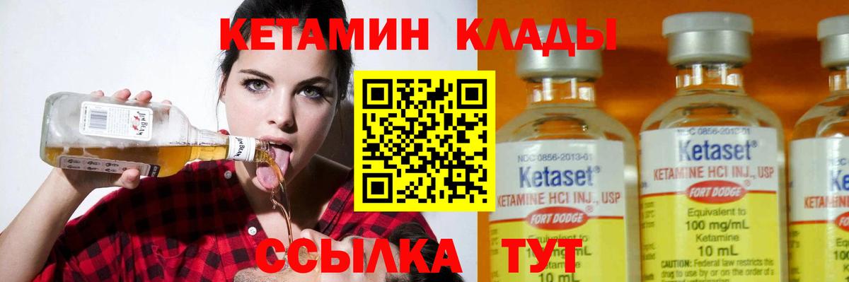 Кетамин ketamine Орск