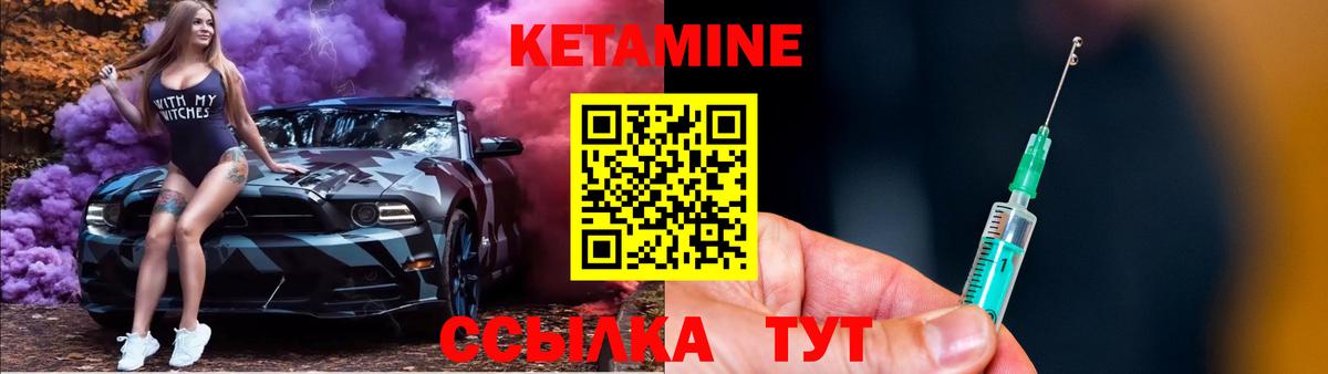 Орск  КЕТАМИН VHQ  mega ТОР  Кетамин VHQ  Вход с VPN 