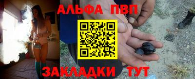 альфа пвп Бугуруслан