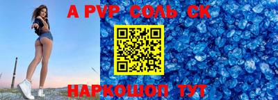 альфа пвп Бугуруслан