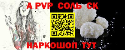 альфа пвп Бугуруслан