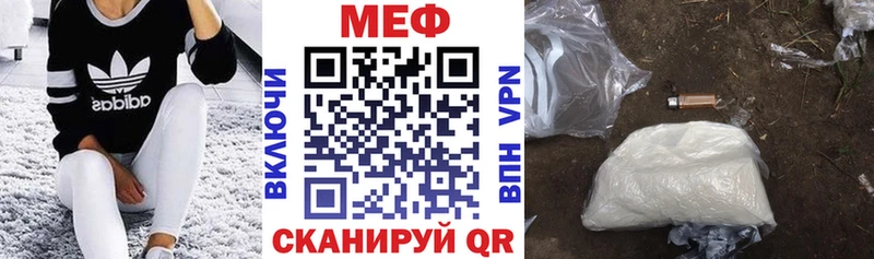 маркетплейс состав  цены наркотик  Орск  МЕФ кристаллы 