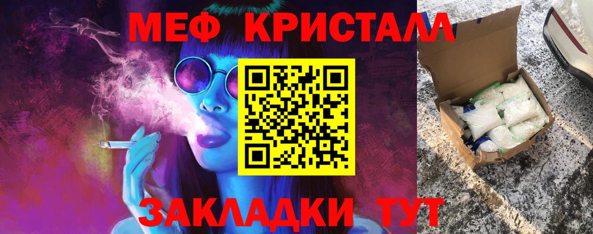 Меф 4 MMC  МЕФ мяу мяу  МЕФ  наркота  МЯУ-МЯУ  Орск  Вход с VPN 
