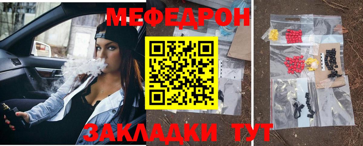 МЕФ Орск