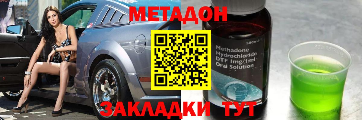Метадон белоснежный  МЕТАДОН белоснежный  Орск  Вход с VPN 