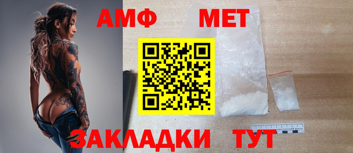 Метамфетамин мет  Метамфетамин мет  Вход с VPN  Орск 