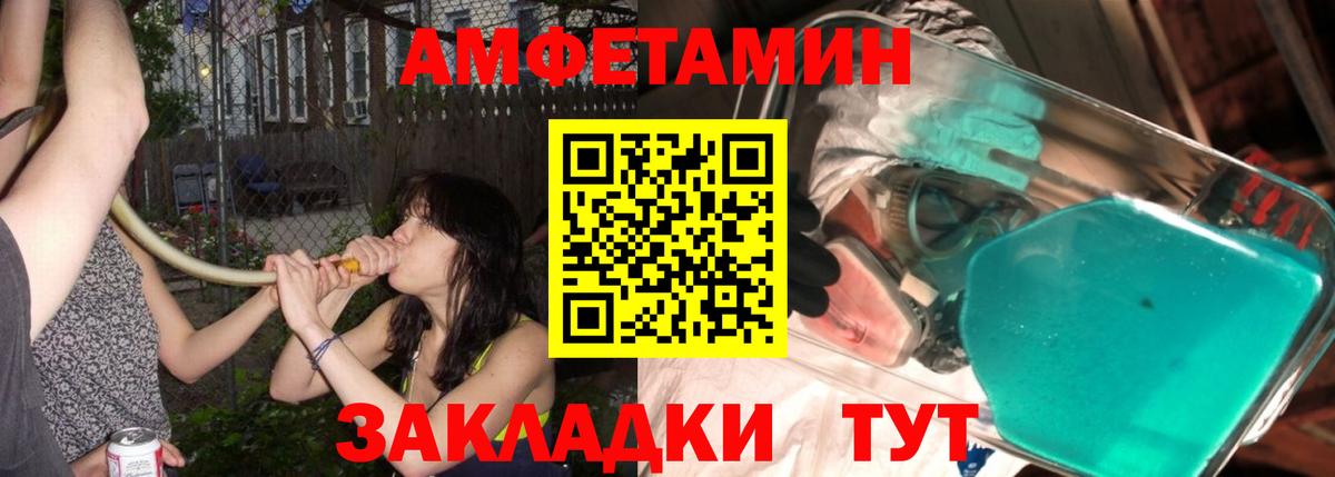 МЕТАМФЕТАМИН витя Орск