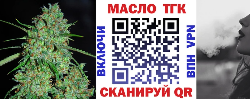 Дистиллят ТГК вейп с тгк закладка Орск