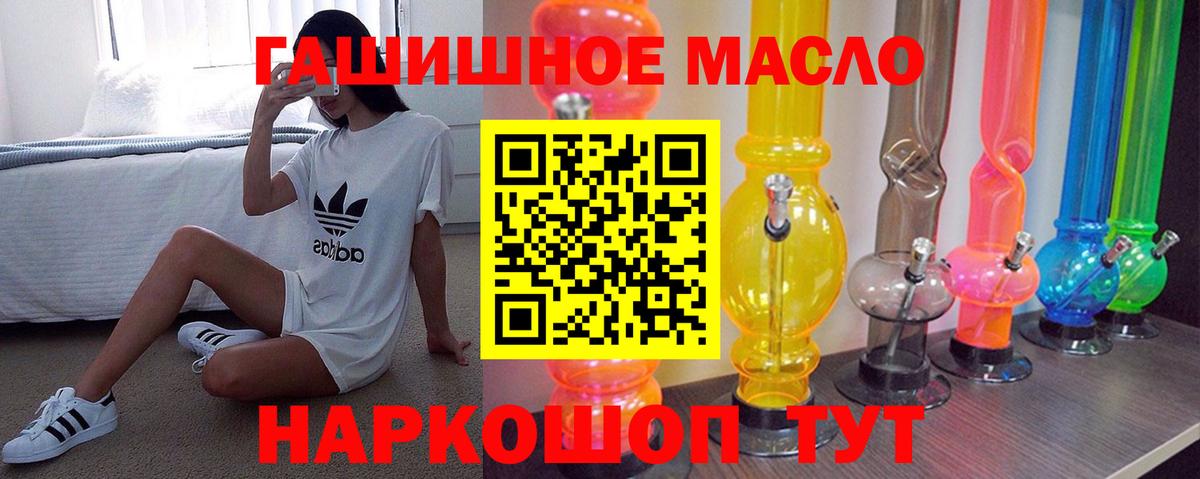 Дистиллят ТГК THC oil Орск