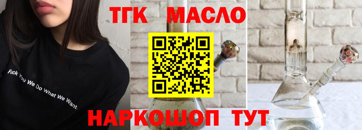 Дистиллят ТГК Wax  где продают   Дистиллят ТГК вейп  Орск  Вход с VPN 